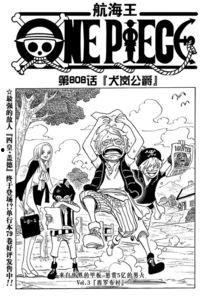 海贼王808在线观看,惊险启航,揭开神秘岛屿的神秘面纱