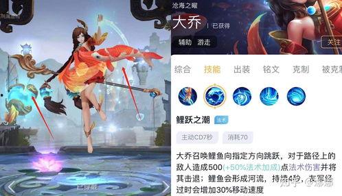 王者荣耀大乔最新爆料,大乔全新爆料,神秘技能引发热议!  第2张 王者荣耀大乔最新爆料,大乔全新爆料,神秘技能引发热议!  第2张