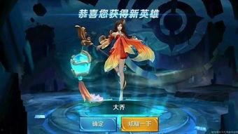 王者荣耀大乔最新爆料,大乔全新爆料,神秘技能引发热议!  第3张 王者荣耀大乔最新爆料,大乔全新爆料,神秘技能引发热议!  第3张
