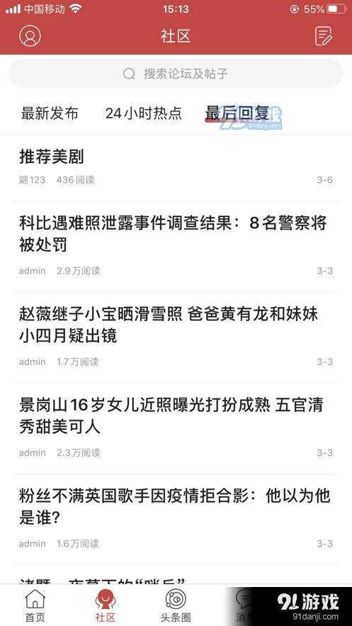 吉林头条爆料最新消息,重大事件引发社会关注!