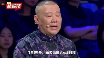 郭德纲父母爆料视频播放,揭秘德云社背后的故事  第1张 郭德纲父母爆料视频播放,揭秘德云社背后的故事  第1张