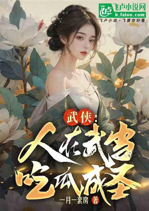 吃瓜大姐小说免费阅读,揭秘娱乐圈背后的秘密  第2张 吃瓜大姐小说免费阅读,揭秘娱乐圈背后的秘密  第2张