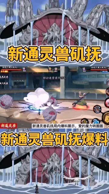 新通灵兽爆料最新消息,神秘力量觉醒,探寻未知领域