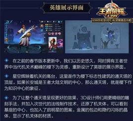 王者爆料最新爆料视频在线观看,最新视频揭秘游戏新内容与更新  第1张 王者爆料最新爆料视频在线观看,最新视频揭秘游戏新内容与更新  第1张