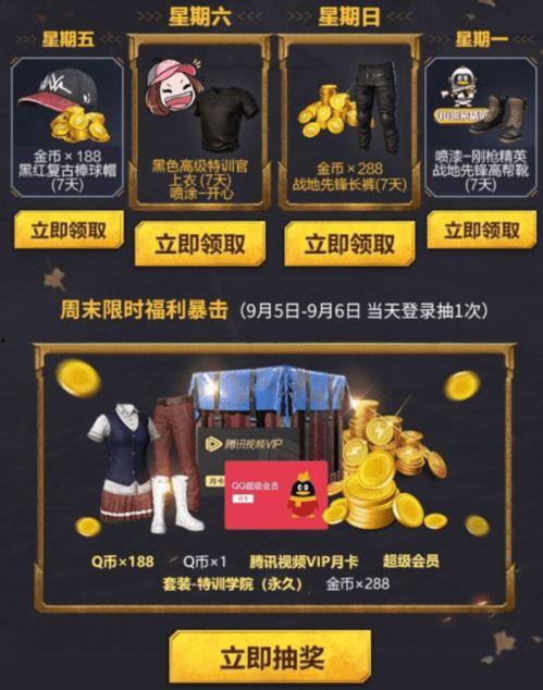 和平精英视频爆料大全免费,揭秘游戏最新动态与精彩瞬间  第2张 和平精英视频爆料大全免费,揭秘游戏最新动态与精彩瞬间  第2张