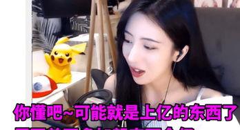 蔷薇妹妹直播爆料最新,娱乐圈幕后真相大曝光!  第1张 蔷薇妹妹直播爆料最新,娱乐圈幕后真相大曝光!  第1张