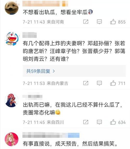 爆料娱乐圈的瓜,揭秘明星背后的惊人真相  第2张 爆料娱乐圈的瓜,揭秘明星背后的惊人真相  第2张