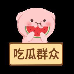吃瓜群众免费下载,吃瓜群众免费下载背后的秘密  第2张 吃瓜群众免费下载,吃瓜群众免费下载背后的秘密  第2张