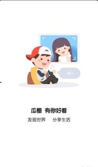 吃瓜群众免费下载,吃瓜群众免费下载背后的秘密  第3张 吃瓜群众免费下载,吃瓜群众免费下载背后的秘密  第3张