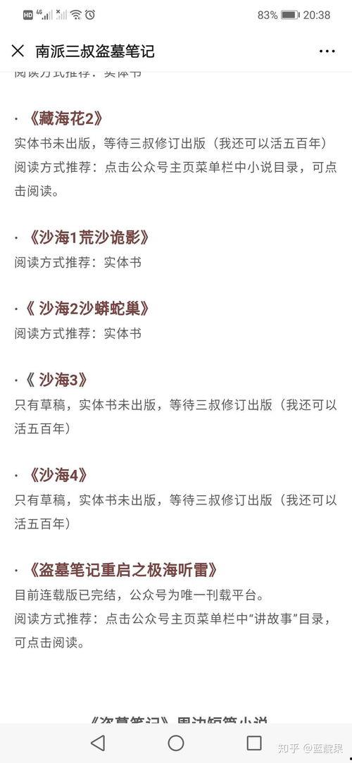 最新黑花所有爆料在哪看  第3张 最新黑花所有爆料在哪看  第3张