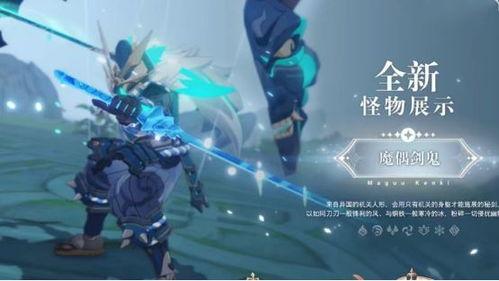 原神海岛最新爆料视频,神秘岛屿探险,揭开未知世界之谜  第3张 原神海岛最新爆料视频,神秘岛屿探险,揭开未知世界之谜  第3张