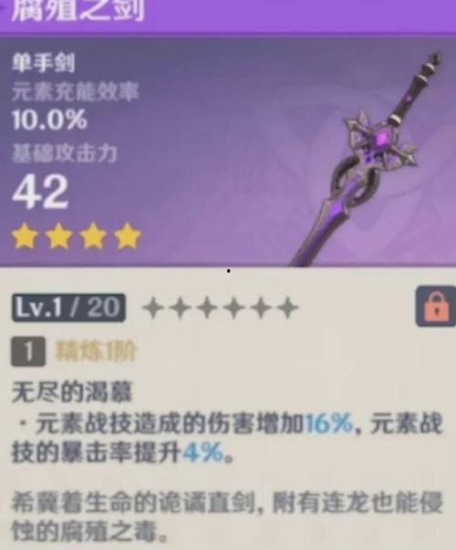 原神爆料预告最新版3.2,神秘新角色揭晓,探索未知领域,开启奇幻冒险之旅  第2张 原神爆料预告最新版3.2,神秘新角色揭晓,探索未知领域,开启奇幻冒险之旅  第2张