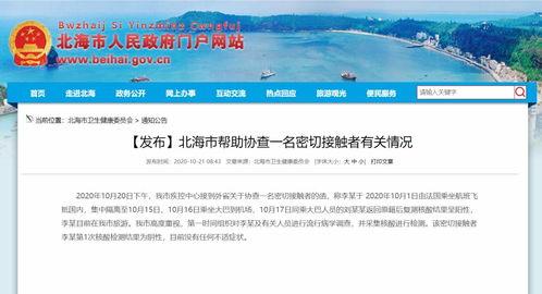 北海市新闻爆料电话号码,守护城市脉搏,倾听民声心声  第2张 北海市新闻爆料电话号码,守护城市脉搏,倾听民声心声  第2张