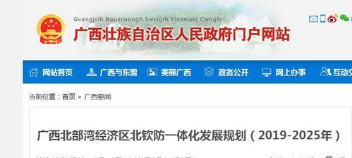 北海市新闻爆料电话号码,守护城市脉搏,倾听民声心声  第3张 北海市新闻爆料电话号码,守护城市脉搏,倾听民声心声  第3张