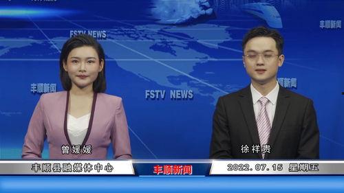 丰顺新闻爆料,揭秘当地热点事件背后的真相  第3张 丰顺新闻爆料,揭秘当地热点事件背后的真相  第3张
