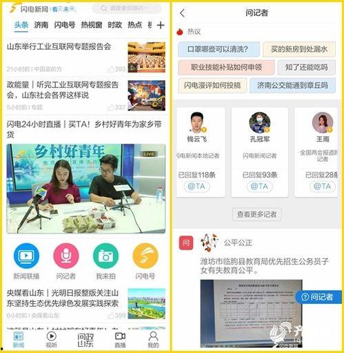 违法新闻爆料入口,守护网络清朗,共建和谐舆论环境  第2张 违法新闻爆料入口,守护网络清朗,共建和谐舆论环境  第2张