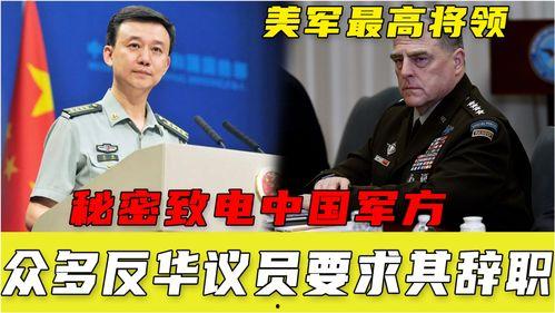 美国对中国最新爆料,揭秘中美关系新动向与潜在风险”  第3张 美国对中国最新爆料,揭秘中美关系新动向与潜在风险”  第3张