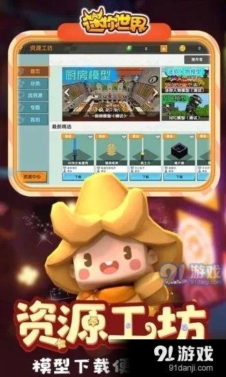 迷你皮肤大爆料视频大全,视频大全带你领略游戏魅力  第2张 迷你皮肤大爆料视频大全,视频大全带你领略游戏魅力  第2张