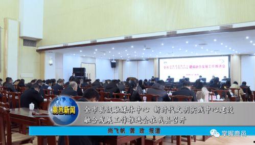 鹿邑最新爆料新闻报道,揭秘事件背后惊人真相  第3张 鹿邑最新爆料新闻报道,揭秘事件背后惊人真相  第3张