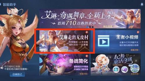 艾琳新皮肤最新爆料视频,炫酷特效,视觉盛宴  第3张 艾琳新皮肤最新爆料视频,炫酷特效,视觉盛宴  第3张
