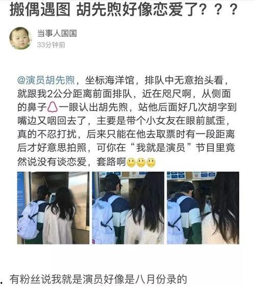 录音爆料许凯视频大全最新,揭秘明星背后的真相  第3张 录音爆料许凯视频大全最新,揭秘明星背后的真相  第3张