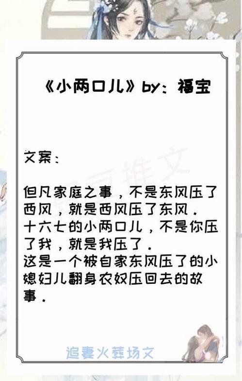休妻实录吃瓜人免费阅读,揭秘豪门背后的婚姻真相  第2张 休妻实录吃瓜人免费阅读,揭秘豪门背后的婚姻真相  第2张