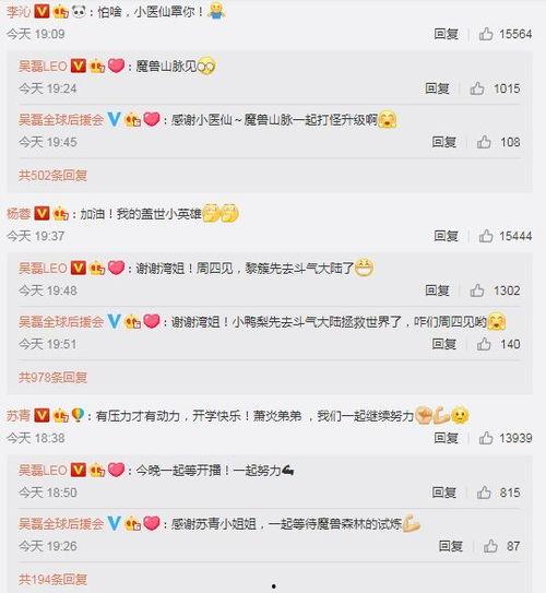 娱乐吃瓜吴磊视频大全,笑料百出,精彩瞬间尽收眼底  第3张 娱乐吃瓜吴磊视频大全,笑料百出,精彩瞬间尽收眼底  第3张