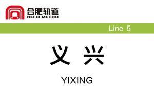 义兴爆料视频,事件背后惊人真相  第1张 义兴爆料视频,事件背后惊人真相  第1张