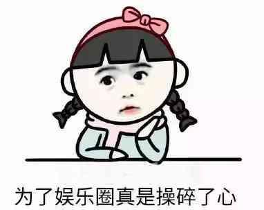 泰娱的瓜可太有嚼头了娱乐吃瓜酱,吃瓜酱带你揭秘娱乐圈最新猛料  第3张 泰娱的瓜可太有嚼头了娱乐吃瓜酱,吃瓜酱带你揭秘娱乐圈最新猛料  第3张