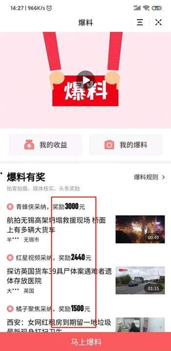 廊坊头条爆料最新,最新事件引发社会关注