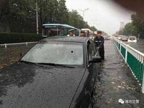 潍坊积水爆料事件最新,紧急救援行动中的城市考验  第1张 潍坊积水爆料事件最新,紧急救援行动中的城市考验  第1张