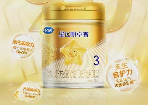 飞鹤星飞帆奶粉4段最新爆料,揭秘最新爆料亮点!  第1张 飞鹤星飞帆奶粉4段最新爆料,揭秘最新爆料亮点!  第1张