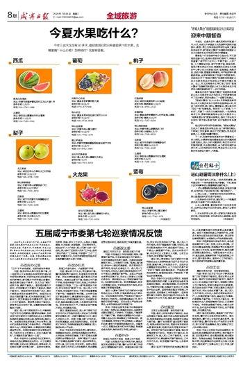 咸宁今日爆料电话,电话揭露惊人内幕,真相即将揭晓!  第3张 咸宁今日爆料电话,电话揭露惊人内幕,真相即将揭晓!  第3张