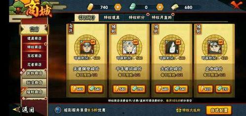 火影忍者宝库最新爆料,揭秘隐藏千年的神秘秘术与传说  第2张 火影忍者宝库最新爆料,揭秘隐藏千年的神秘秘术与传说  第2张